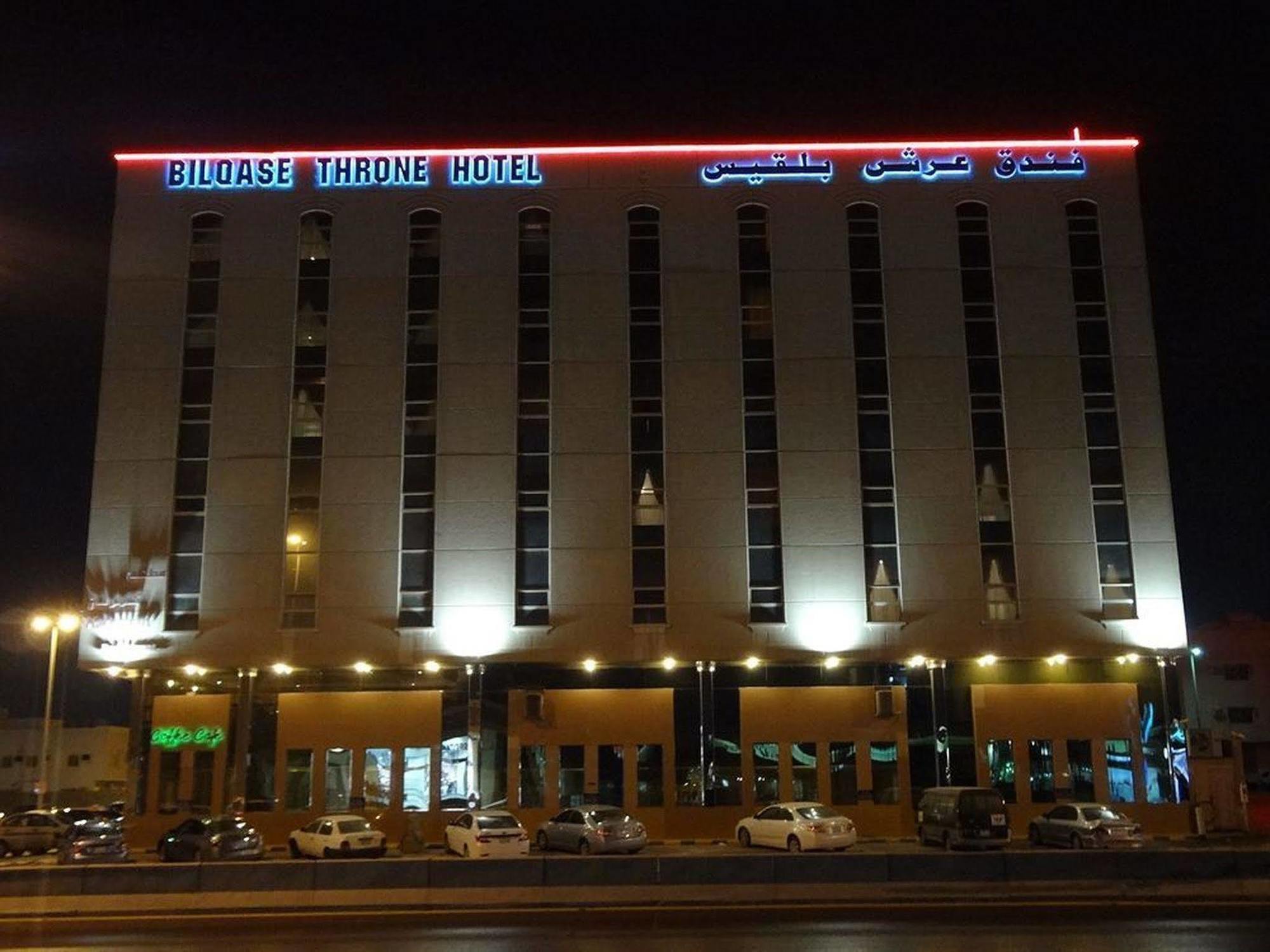 Bilqase Throne Hotel Dammam Exterior foto